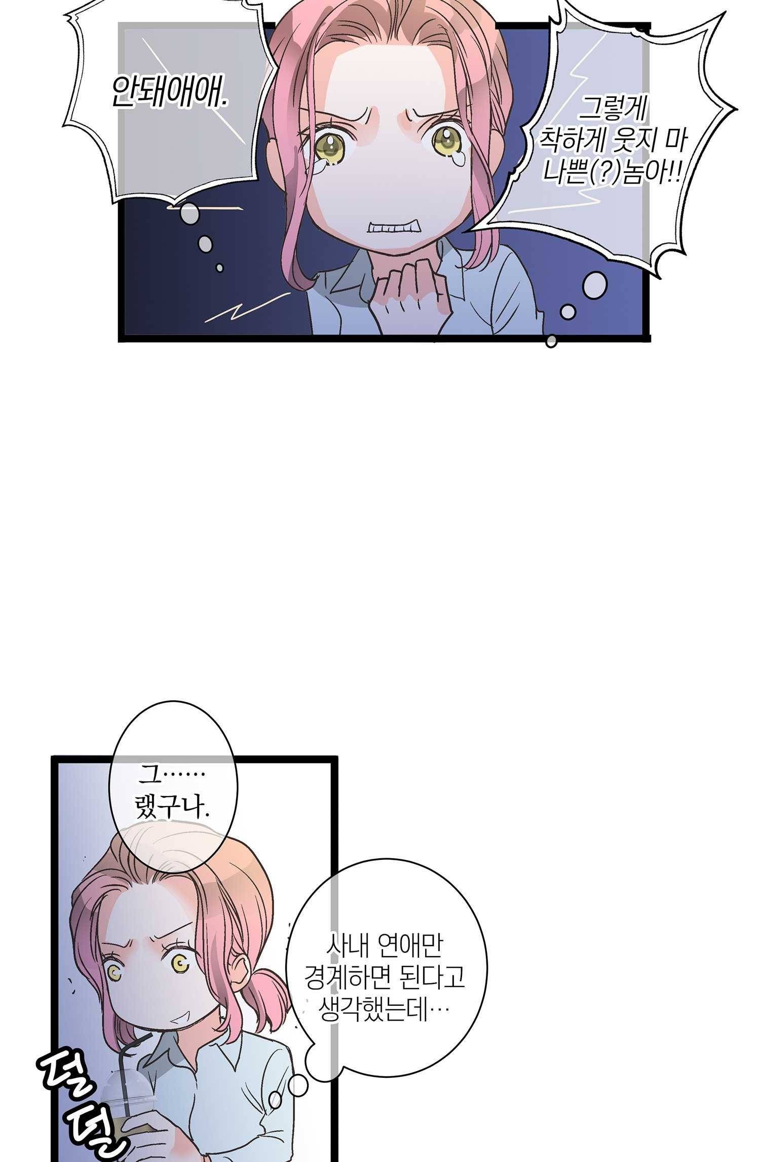 센티멘탈 리즌 4화 41