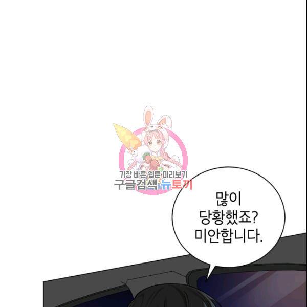 여자친구:드라마<남자친구>스핀오프 35화 1