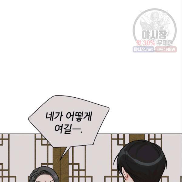 여자친구:드라마<남자친구>스핀오프 35화 4
