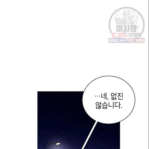 여자친구:드라마<남자친구>스핀오프 35화 11