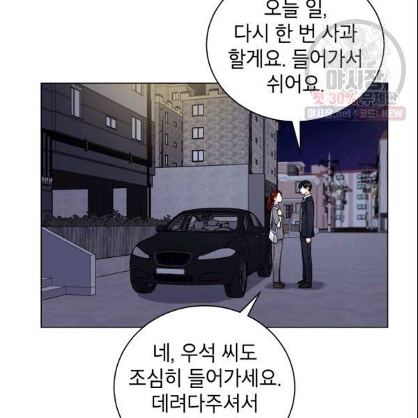 여자친구:드라마<남자친구>스핀오프 35화 17