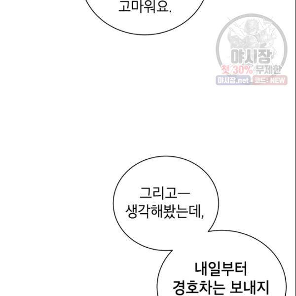 여자친구:드라마<남자친구>스핀오프 35화 18