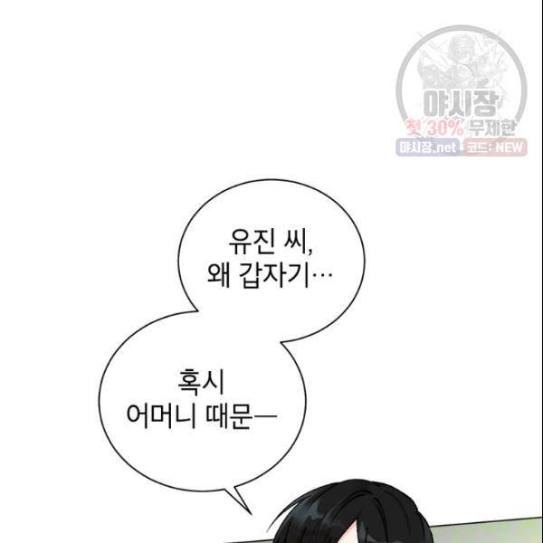 여자친구:드라마<남자친구>스핀오프 35화 20