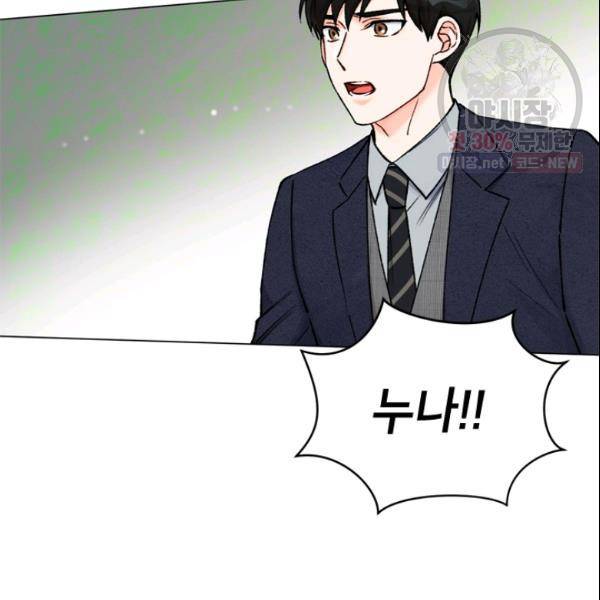 여자친구:드라마<남자친구>스핀오프 35화 21