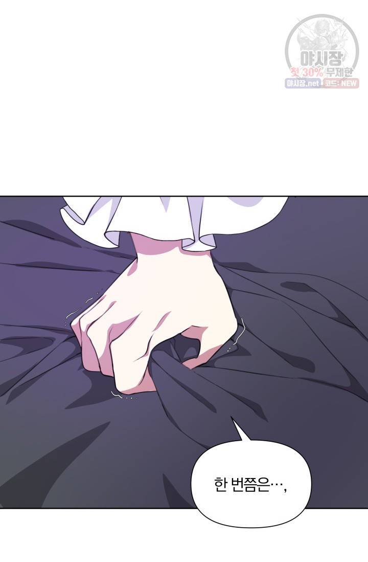 피폐물 주인공의 부인이 되었습니다 19화 13