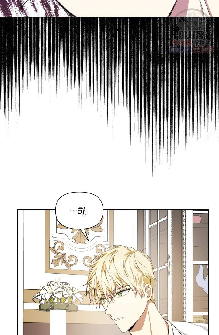 피폐물 주인공의 부인이 되었습니다 19화 29
