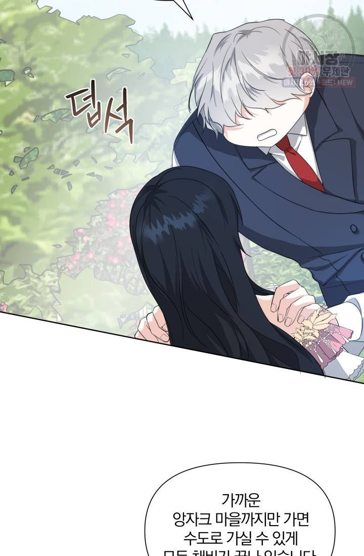 피폐물 주인공의 부인이 되었습니다 19화 48