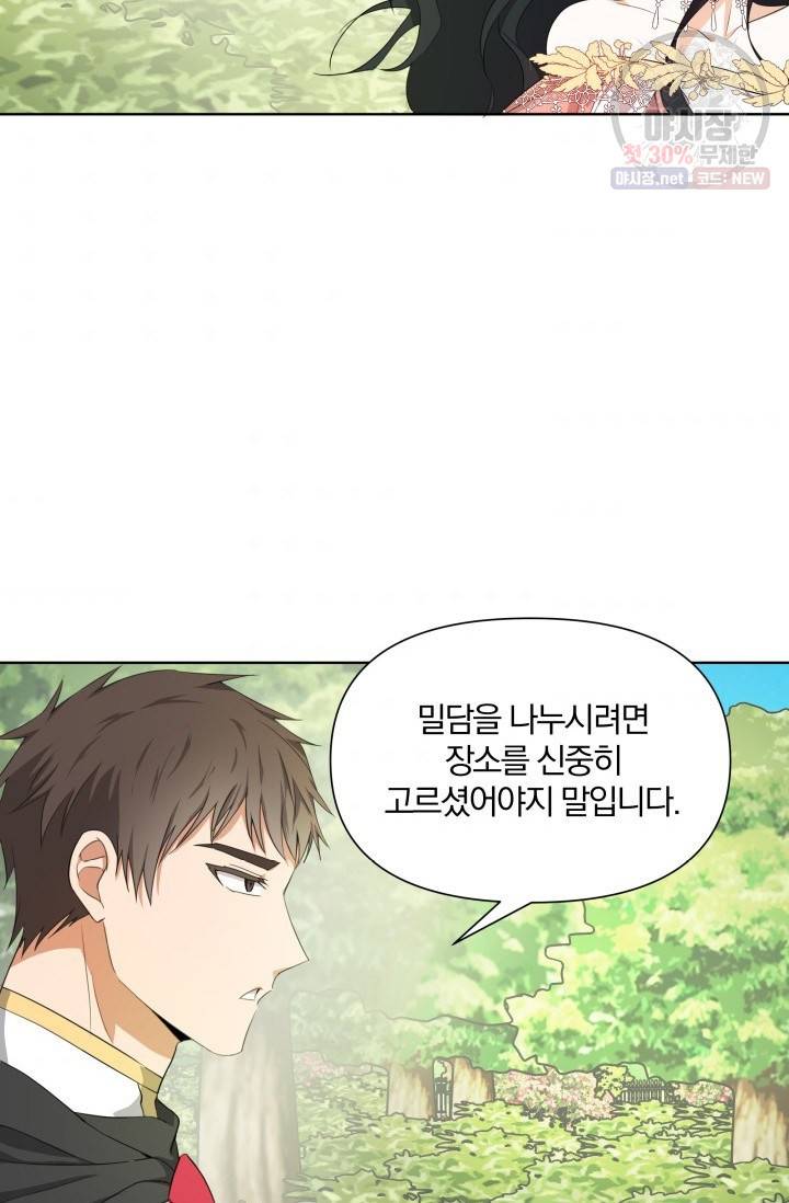 피폐물 주인공의 부인이 되었습니다 19화 56