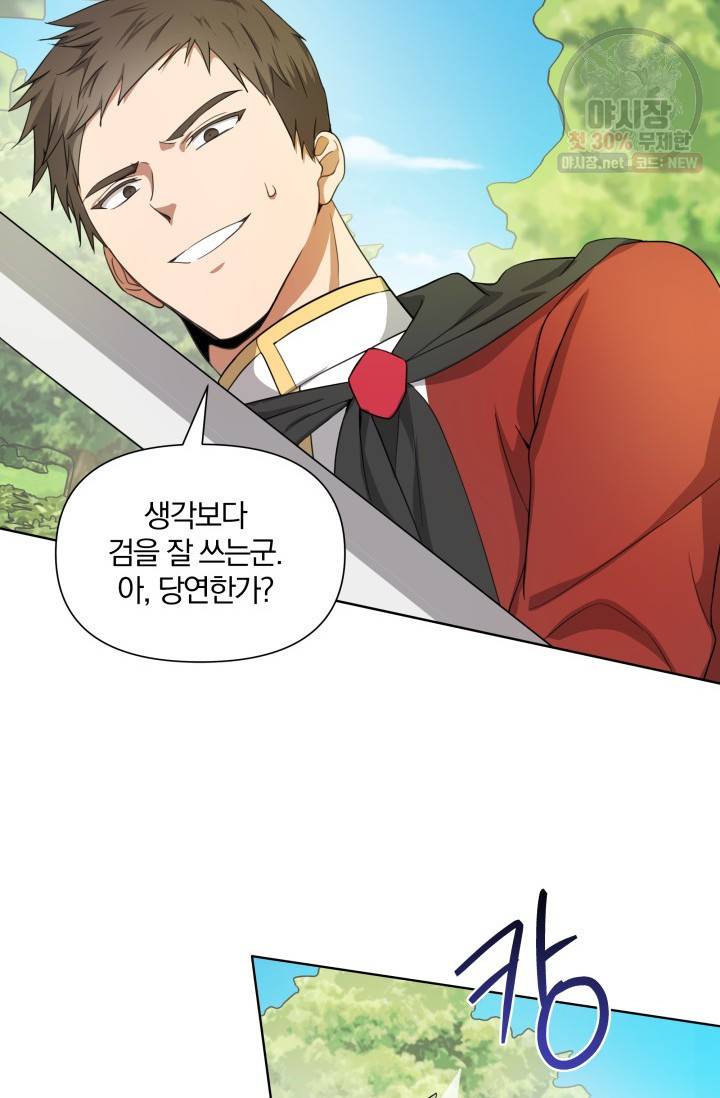 피폐물 주인공의 부인이 되었습니다 19화 60