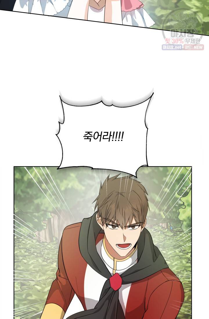 피폐물 주인공의 부인이 되었습니다 19화 68