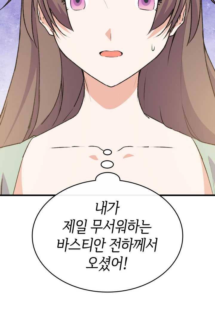 오빠를 꼬시려했는데 남주가 넘어왔다 16화 3