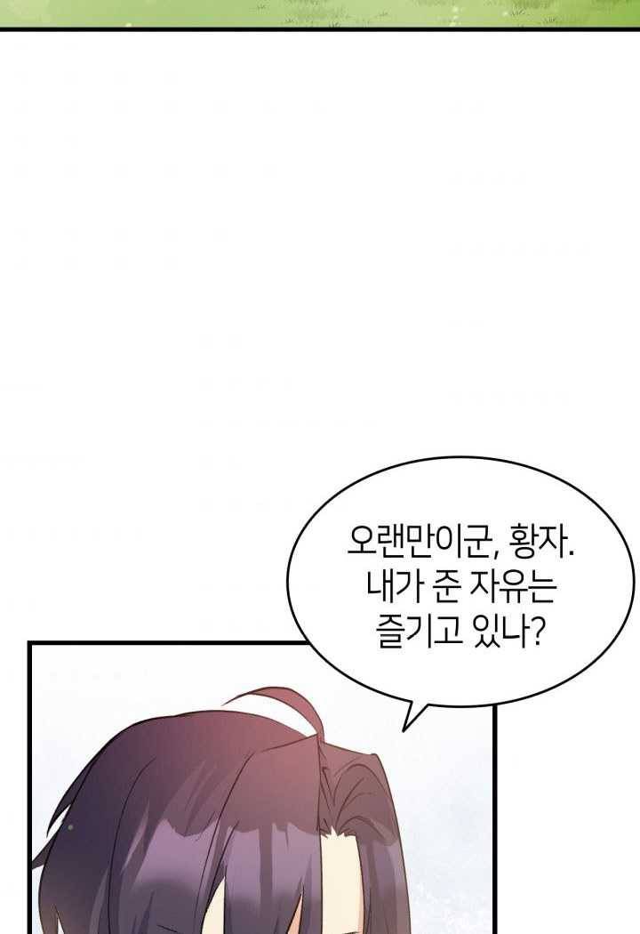 오빠를 꼬시려했는데 남주가 넘어왔다 16화 7
