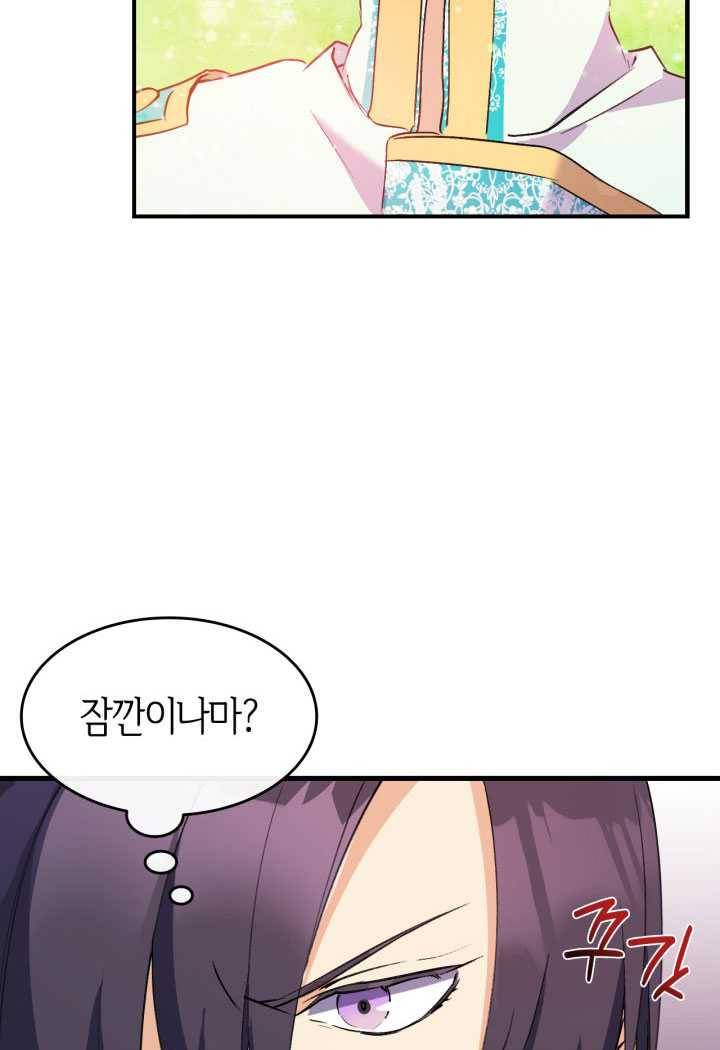 오빠를 꼬시려했는데 남주가 넘어왔다 16화 10