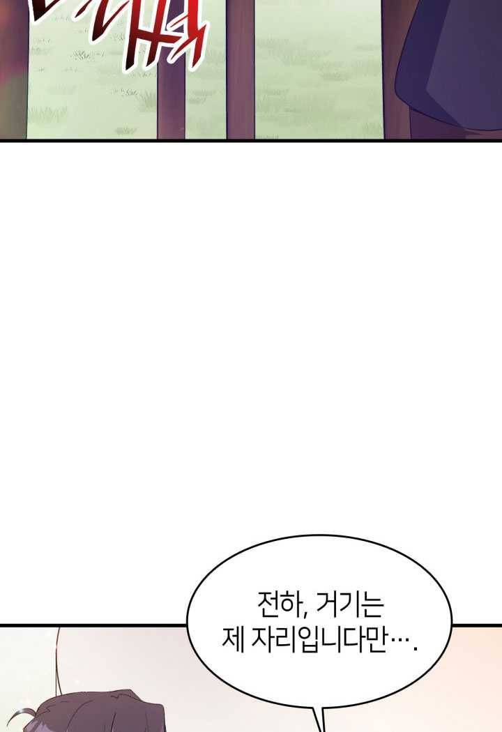 오빠를 꼬시려했는데 남주가 넘어왔다 16화 14