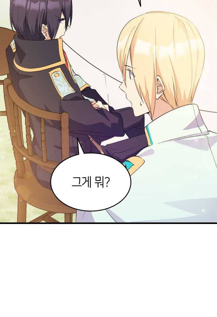 오빠를 꼬시려했는데 남주가 넘어왔다 16화 15