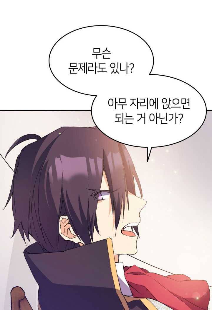 오빠를 꼬시려했는데 남주가 넘어왔다 16화 16
