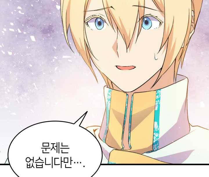 오빠를 꼬시려했는데 남주가 넘어왔다 16화 19