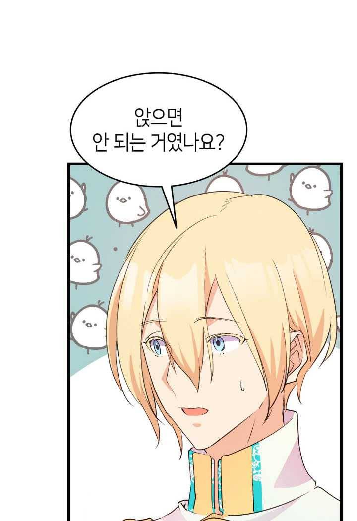 오빠를 꼬시려했는데 남주가 넘어왔다 16화 34