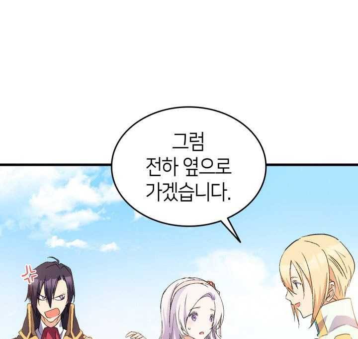 오빠를 꼬시려했는데 남주가 넘어왔다 16화 36