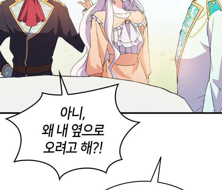 오빠를 꼬시려했는데 남주가 넘어왔다 16화 37