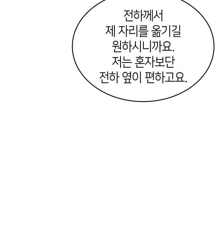 오빠를 꼬시려했는데 남주가 넘어왔다 16화 38