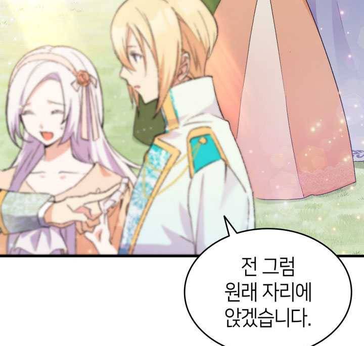 오빠를 꼬시려했는데 남주가 넘어왔다 16화 41