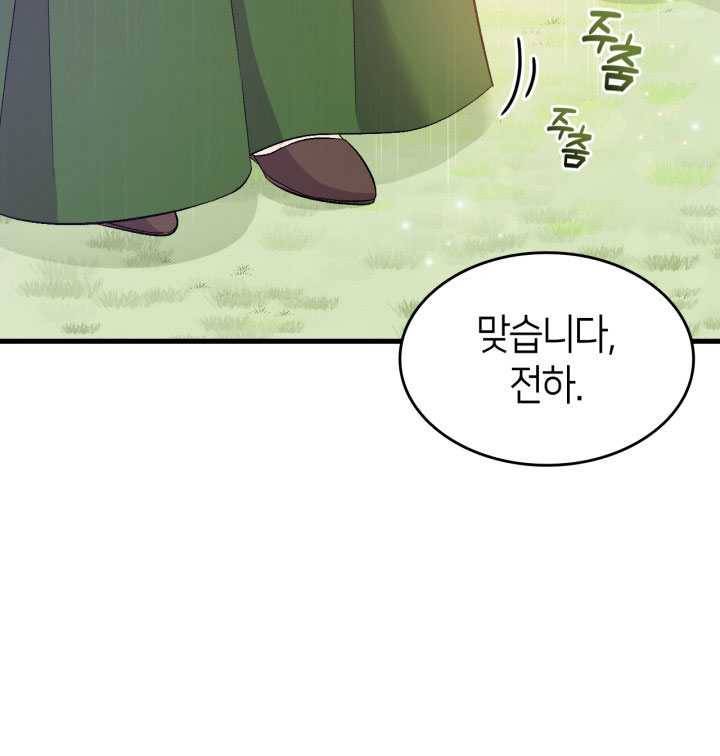오빠를 꼬시려했는데 남주가 넘어왔다 16화 43