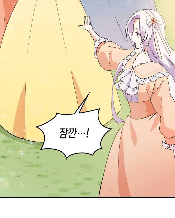 오빠를 꼬시려했는데 남주가 넘어왔다 16화 48