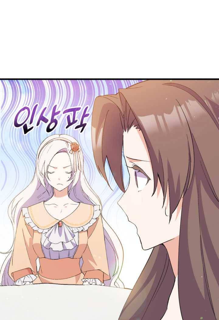 오빠를 꼬시려했는데 남주가 넘어왔다 16화 52