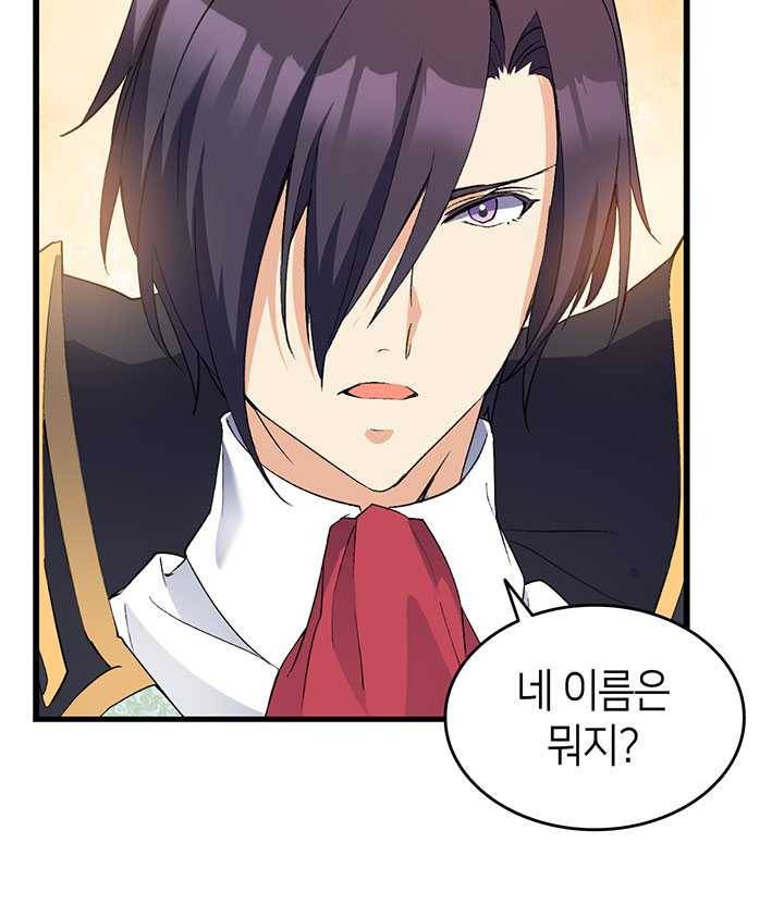 오빠를 꼬시려했는데 남주가 넘어왔다 16화 59