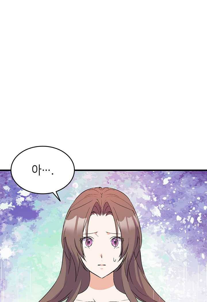 오빠를 꼬시려했는데 남주가 넘어왔다 16화 60