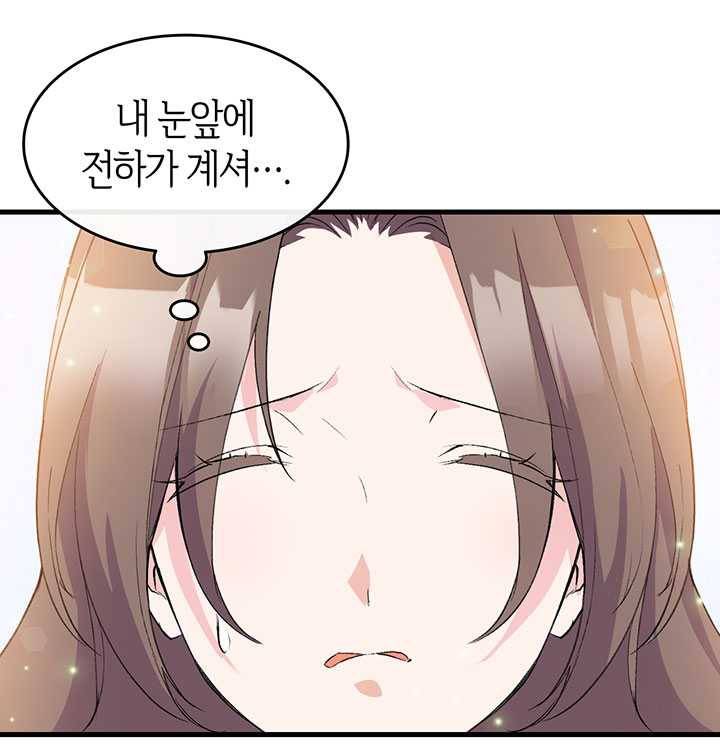 오빠를 꼬시려했는데 남주가 넘어왔다 16화 65