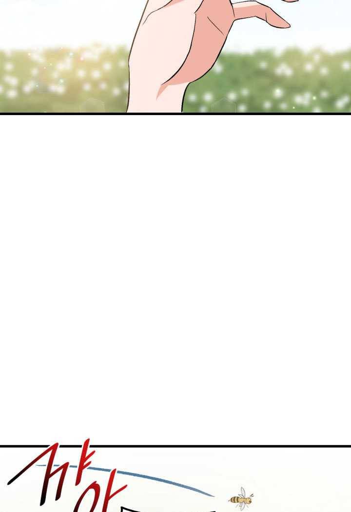 오빠를 꼬시려했는데 남주가 넘어왔다 16화 88