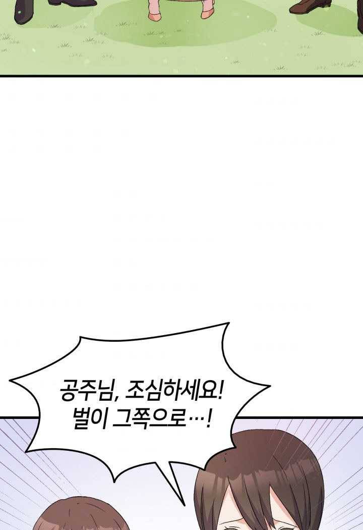 오빠를 꼬시려했는데 남주가 넘어왔다 16화 96