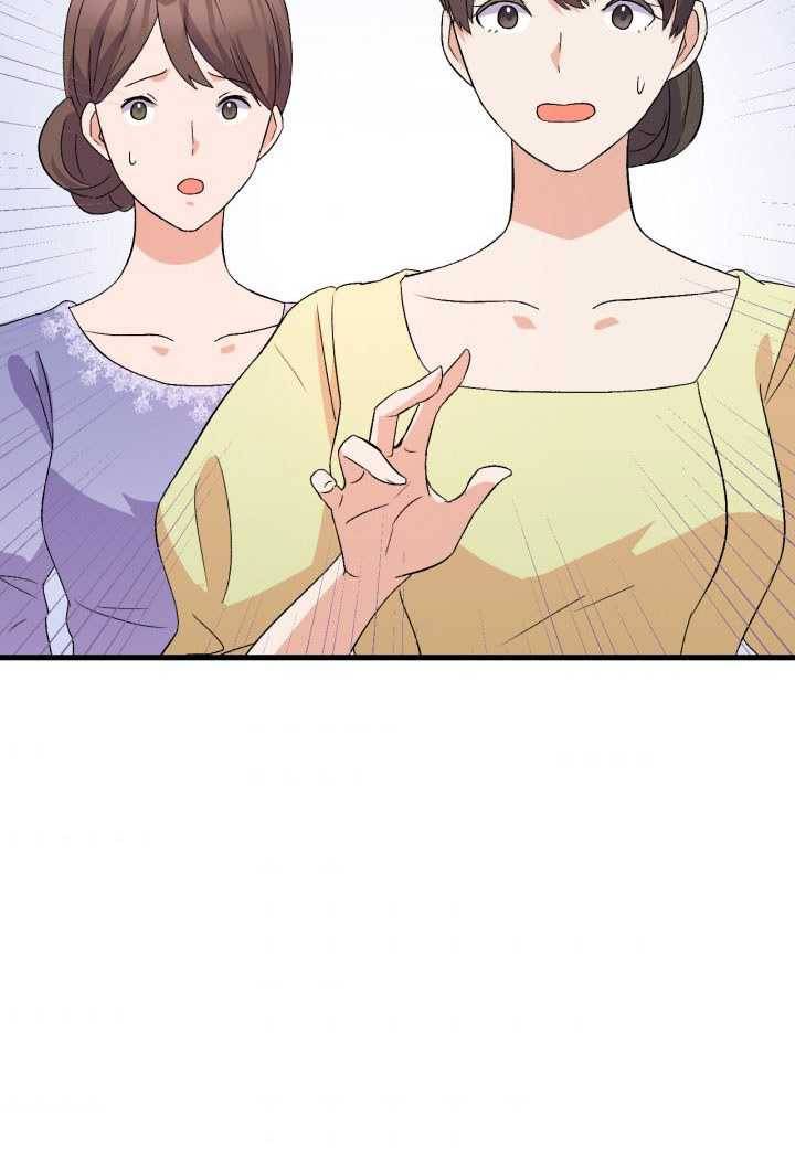 오빠를 꼬시려했는데 남주가 넘어왔다 16화 97