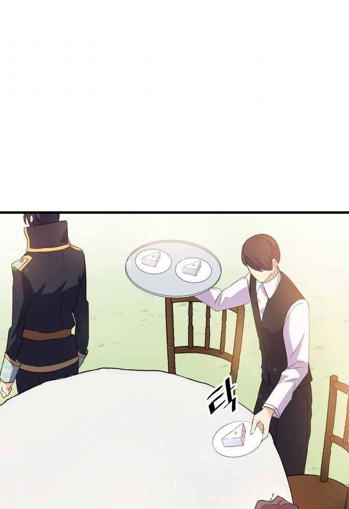 오빠를 꼬시려했는데 남주가 넘어왔다 16화 106