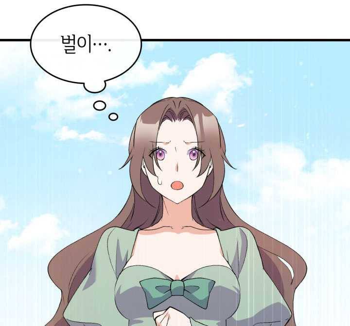 오빠를 꼬시려했는데 남주가 넘어왔다 16화 109