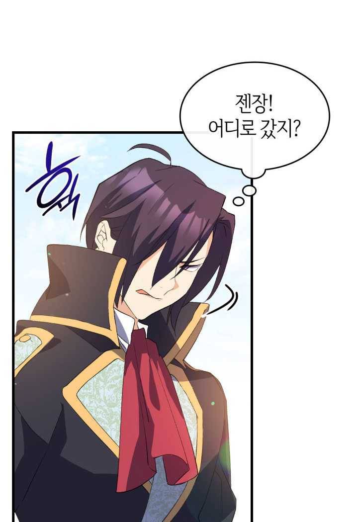 오빠를 꼬시려했는데 남주가 넘어왔다 16화 113
