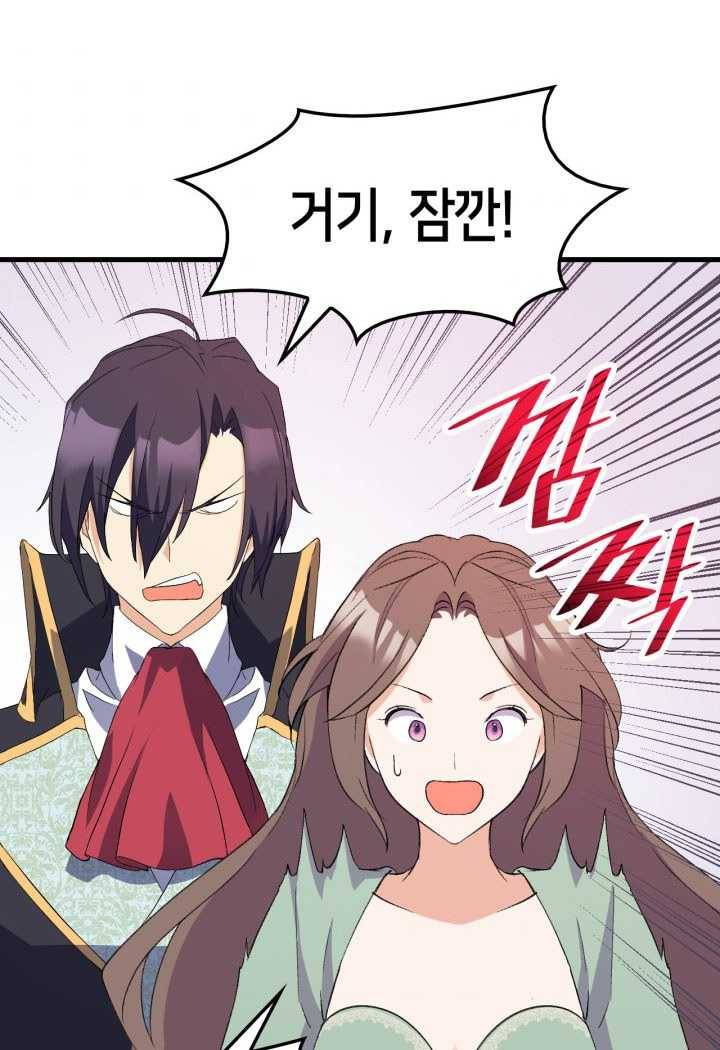 오빠를 꼬시려했는데 남주가 넘어왔다 16화 116