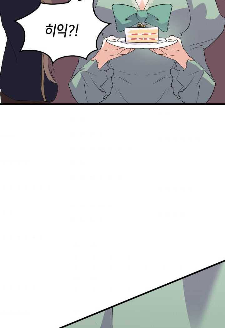 오빠를 꼬시려했는데 남주가 넘어왔다 16화 117