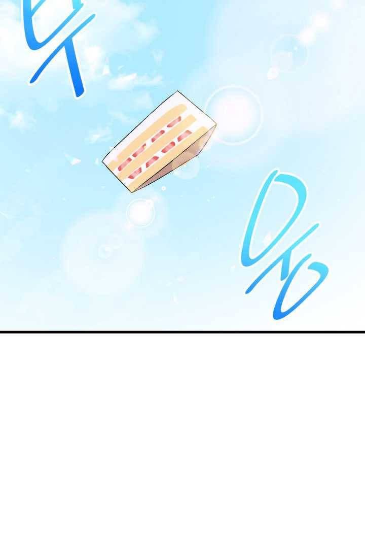 오빠를 꼬시려했는데 남주가 넘어왔다 16화 122