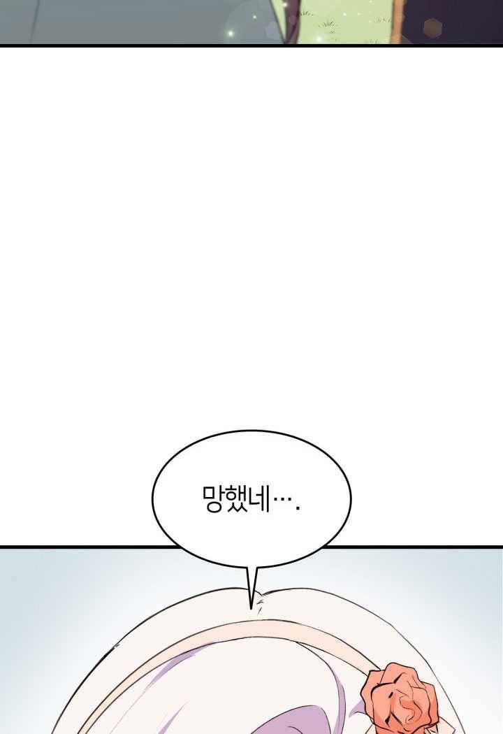 오빠를 꼬시려했는데 남주가 넘어왔다 16화 131