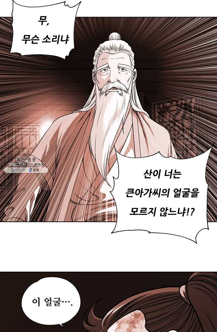 오합지존 14화 3