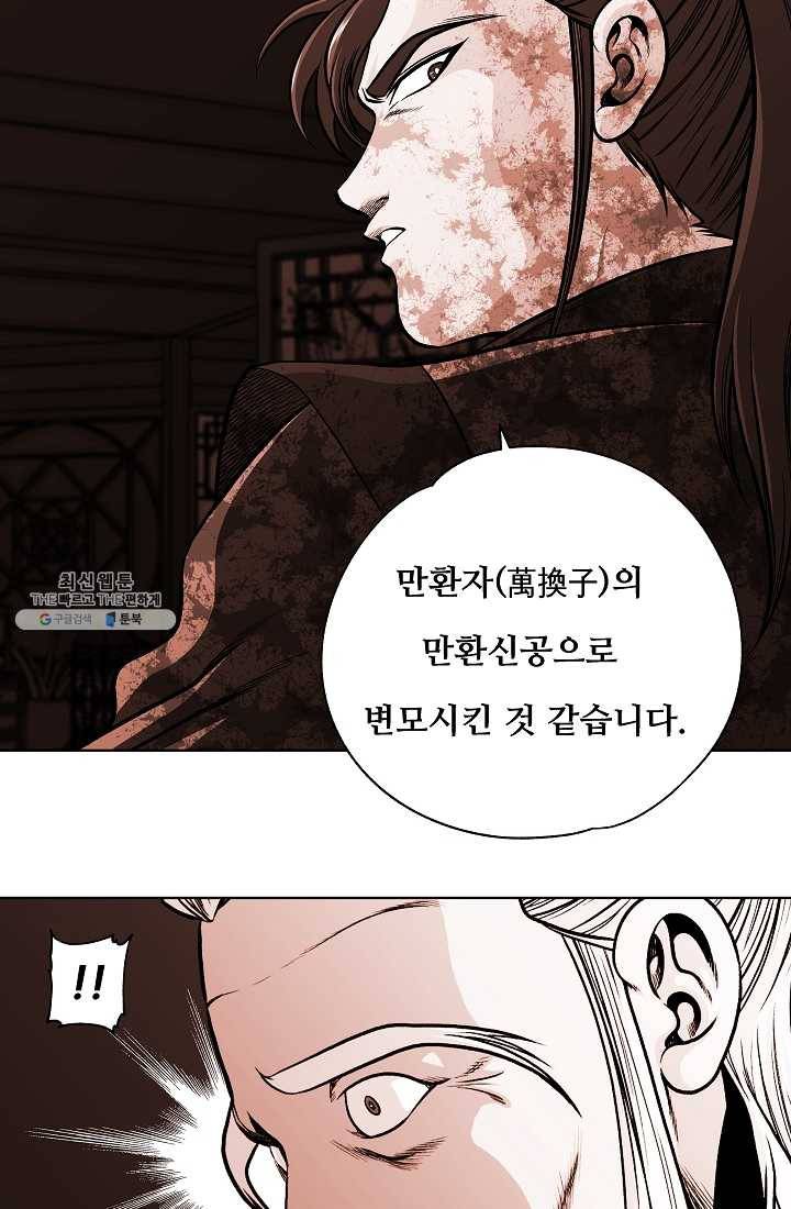 오합지존 14화 4