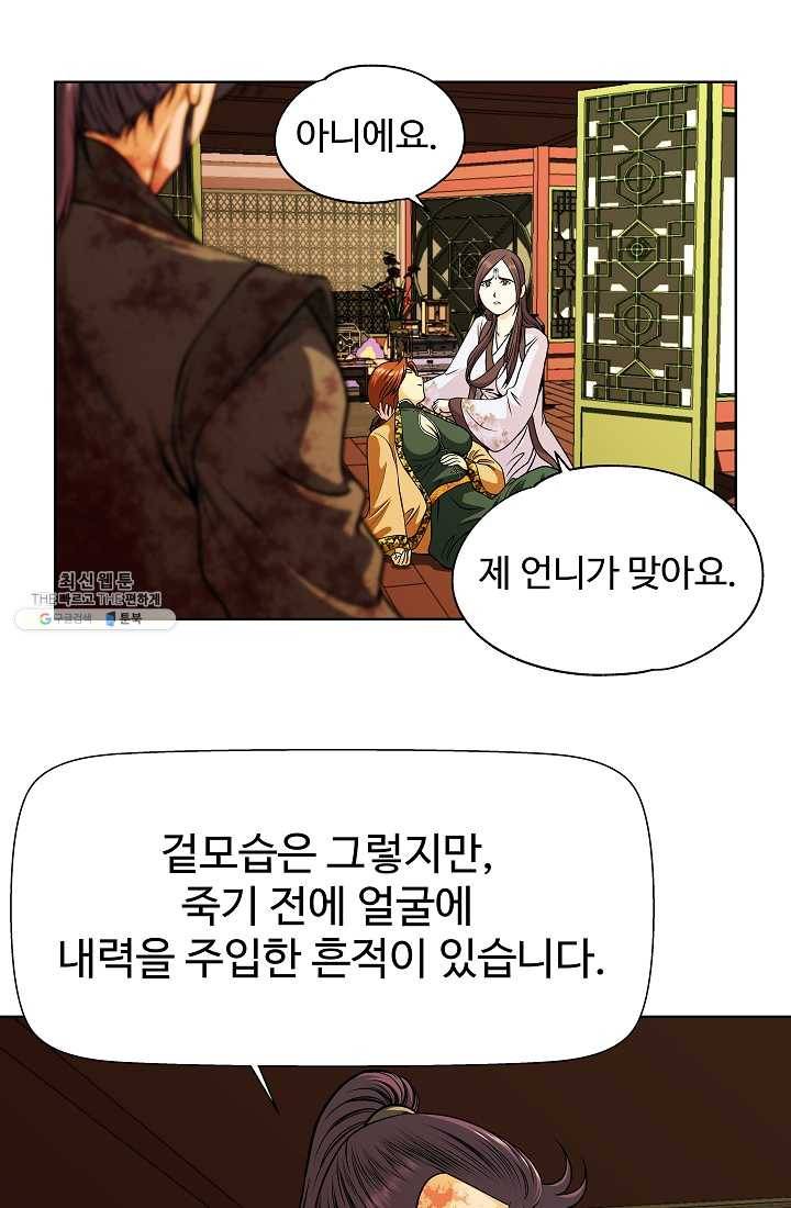 오합지존 14화 7