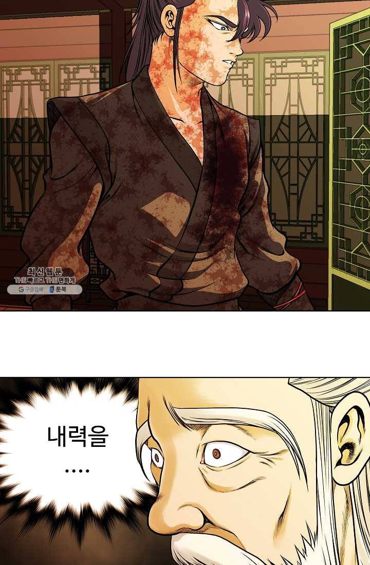 오합지존 14화 8
