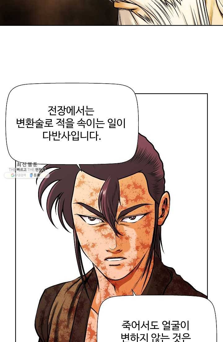 오합지존 14화 9