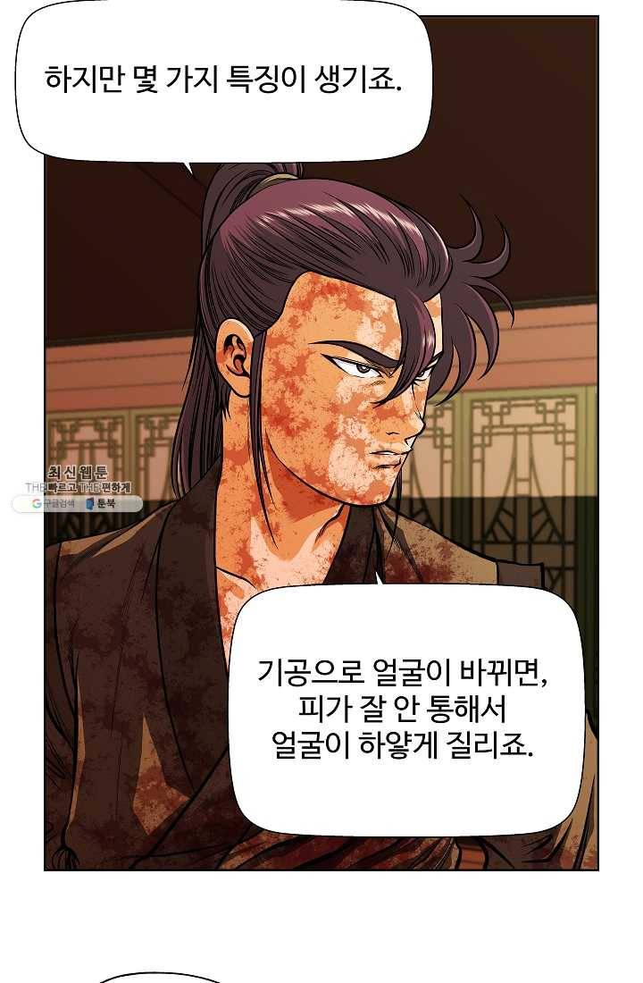 오합지존 14화 12