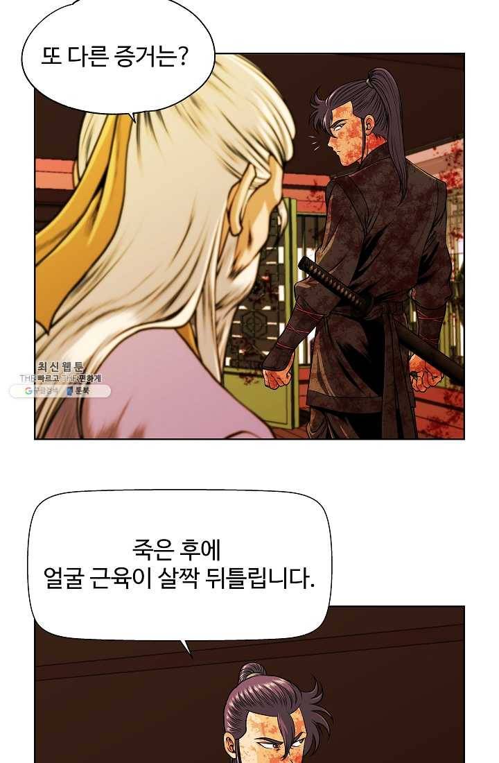 오합지존 14화 13