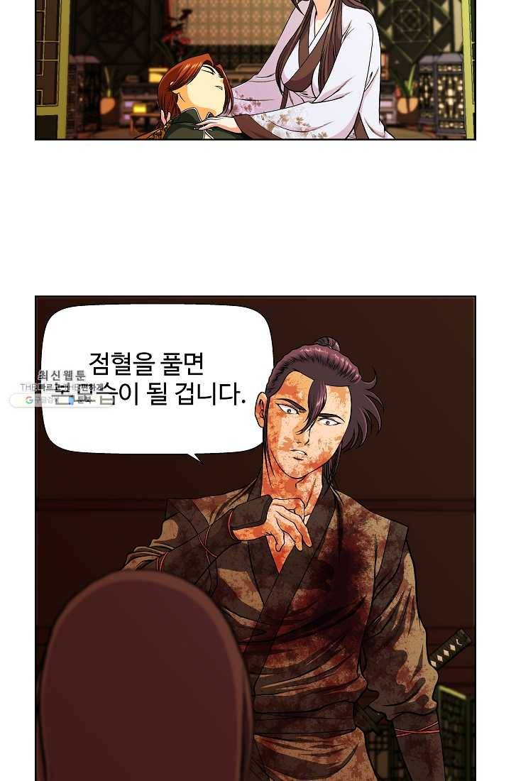 오합지존 14화 15